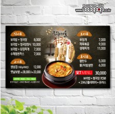 [DM115]실사출력스티커 대형액자메뉴판 식당메뉴판디자인 한식집메뉴판제작